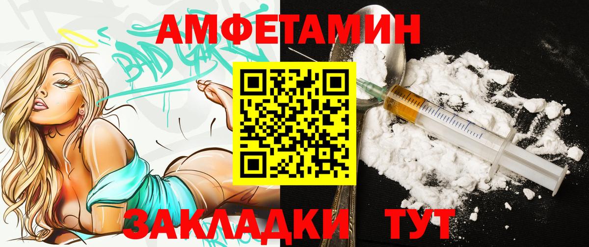 АМФ VHQ Каменка