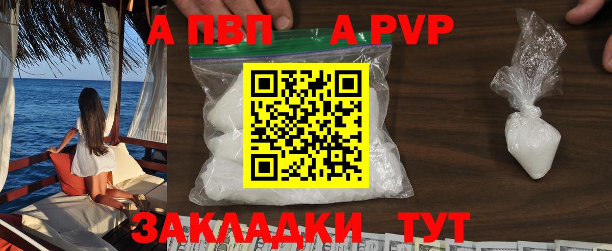 Alfa_PVP крисы CK  Alfa_PVP мука  A-PVP VHQ  Вход с VPN  Каменка 