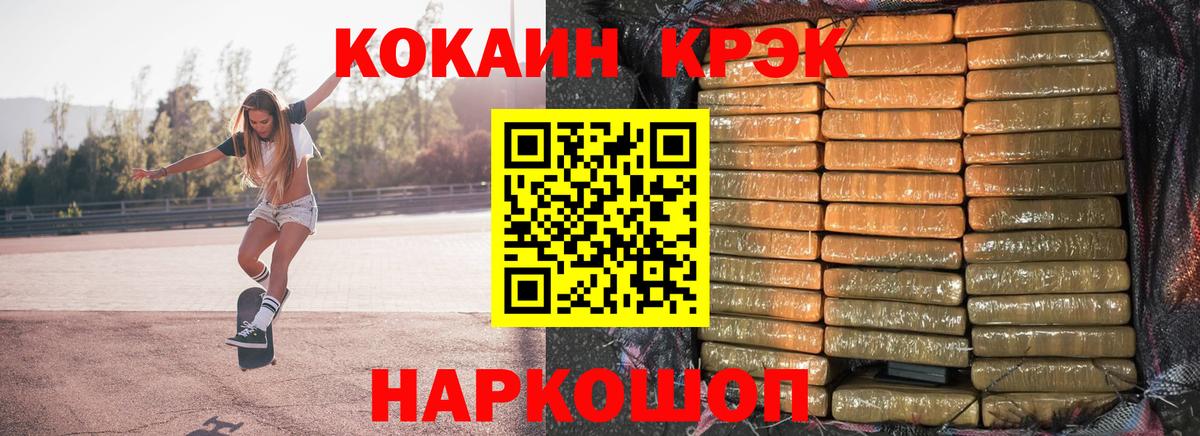 Кокаин VHQ  Вход с VPN  КОКАИН Перу  Cocaine  Каменка 