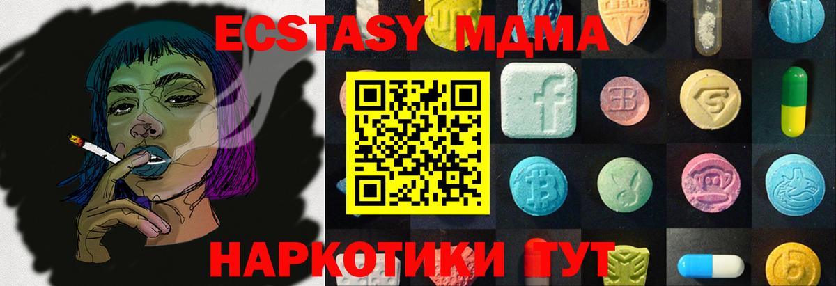 ЭКСТАЗИ MDMA Каменка