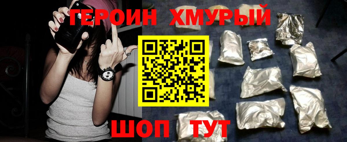 Героин герыч Каменка