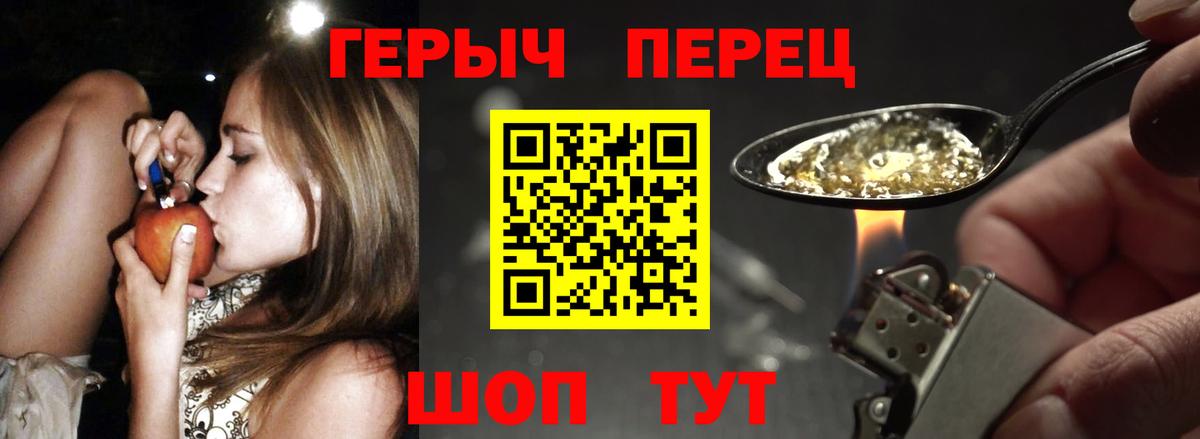 ГЕРОИН белый  Вход с VPN  Каменка 