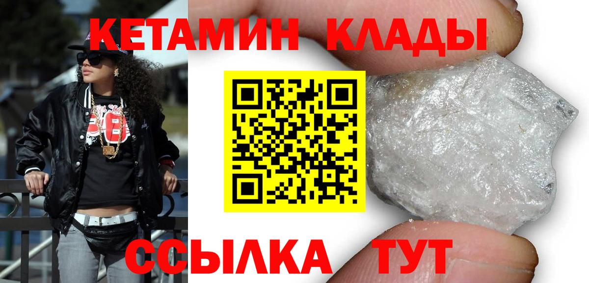 Каменка  КЕТАМИН ketamine  Кетамин VHQ  Вход с VPN 