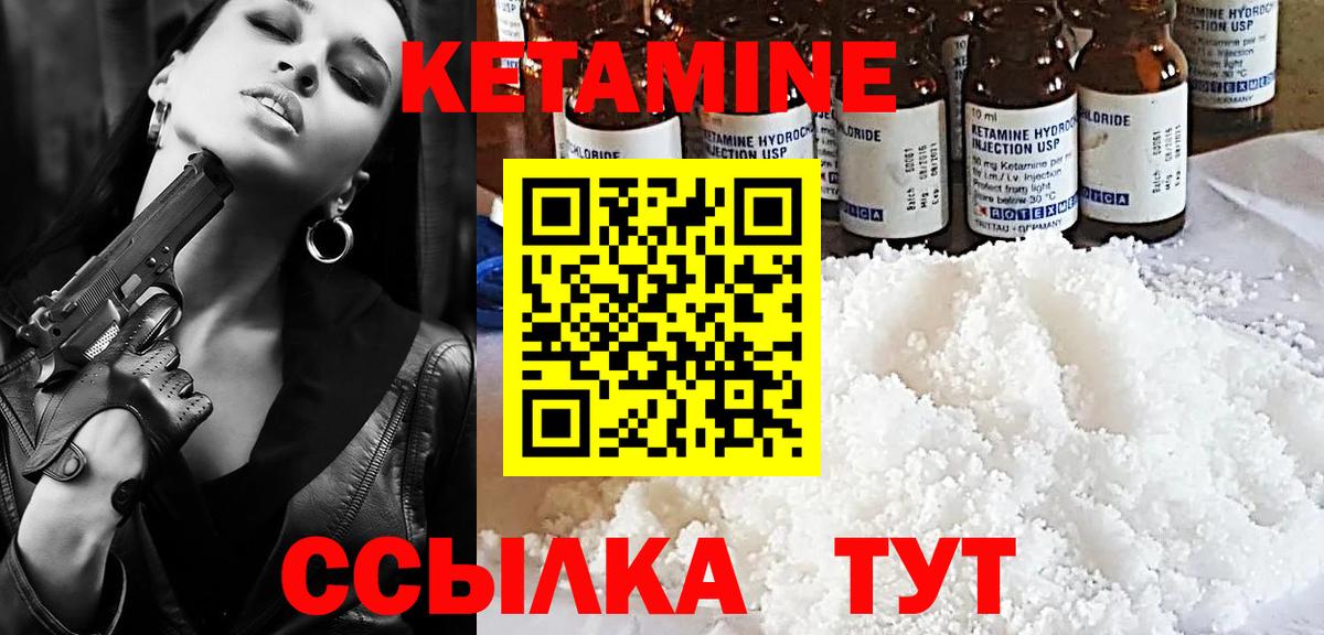КЕТАМИН VHQ Каменка