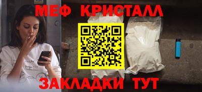стафф Кунгур