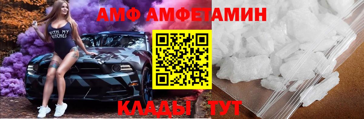 Метамфетамин Methamphetamine Каменка