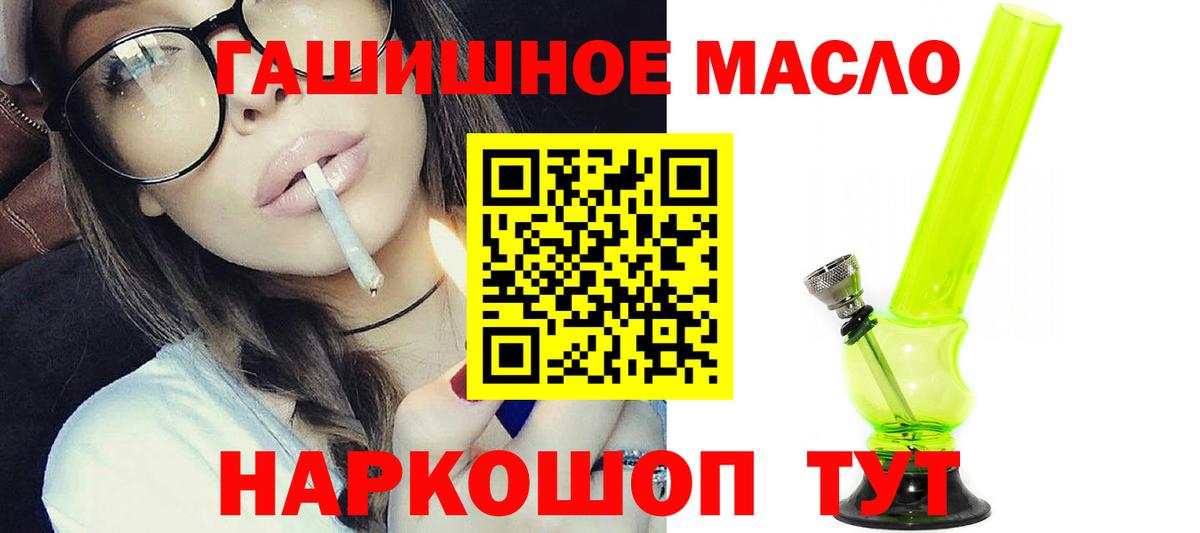 ТГК вейп Каменка